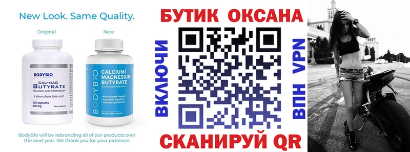 Купить закладки  Рудня  Бутират BDO 