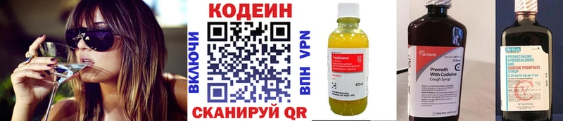 Кодеин Purple Drank  Купить где  Рудня 