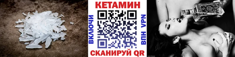 Кетамин VHQ  Купить закладки  Рудня 