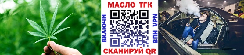 ТГК THC oil  Купить где  Рудня 